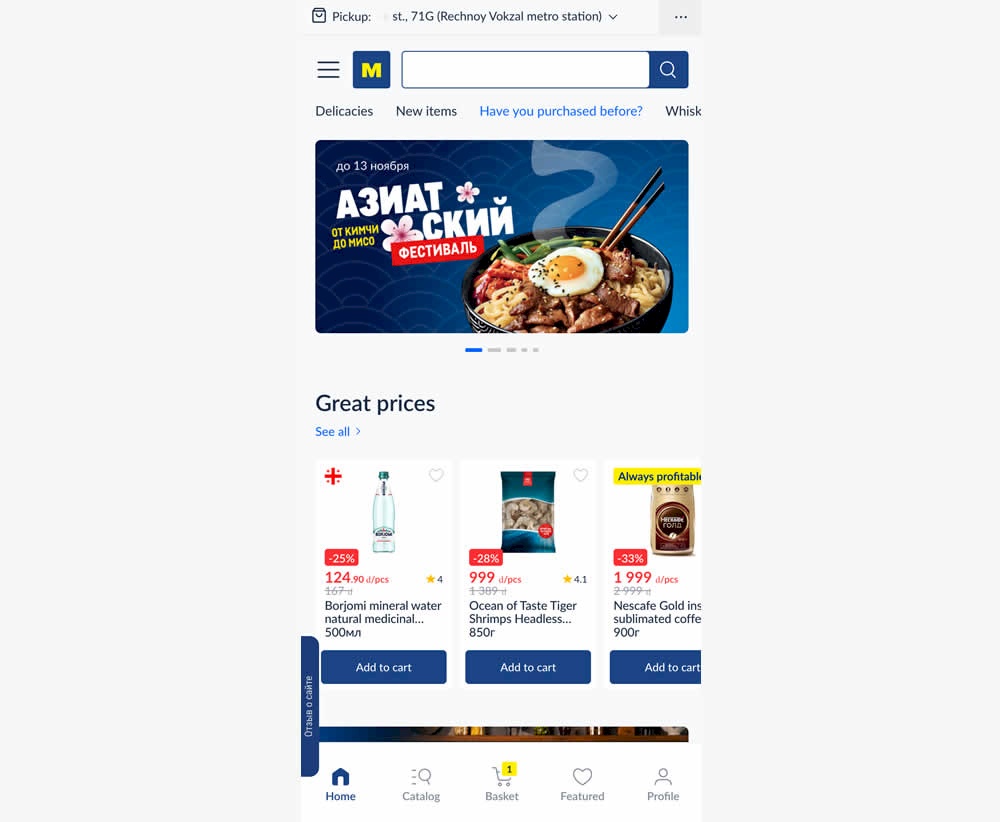 Product Categories - Variant A