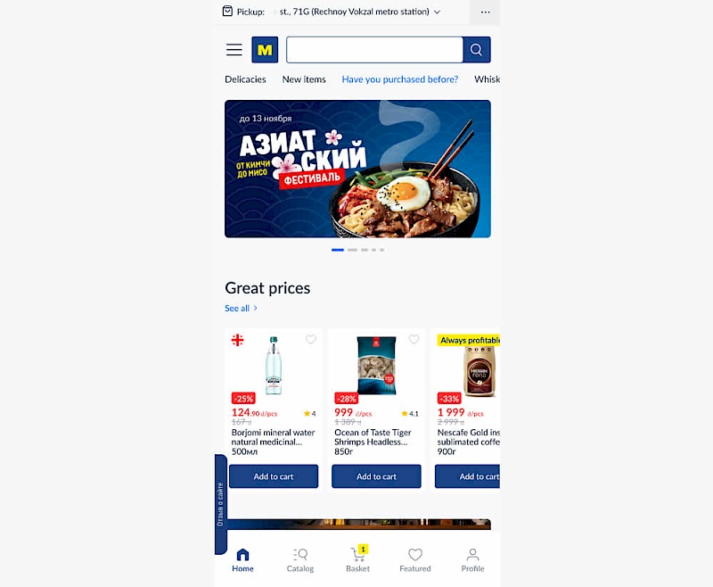 Product Categories - Variant A