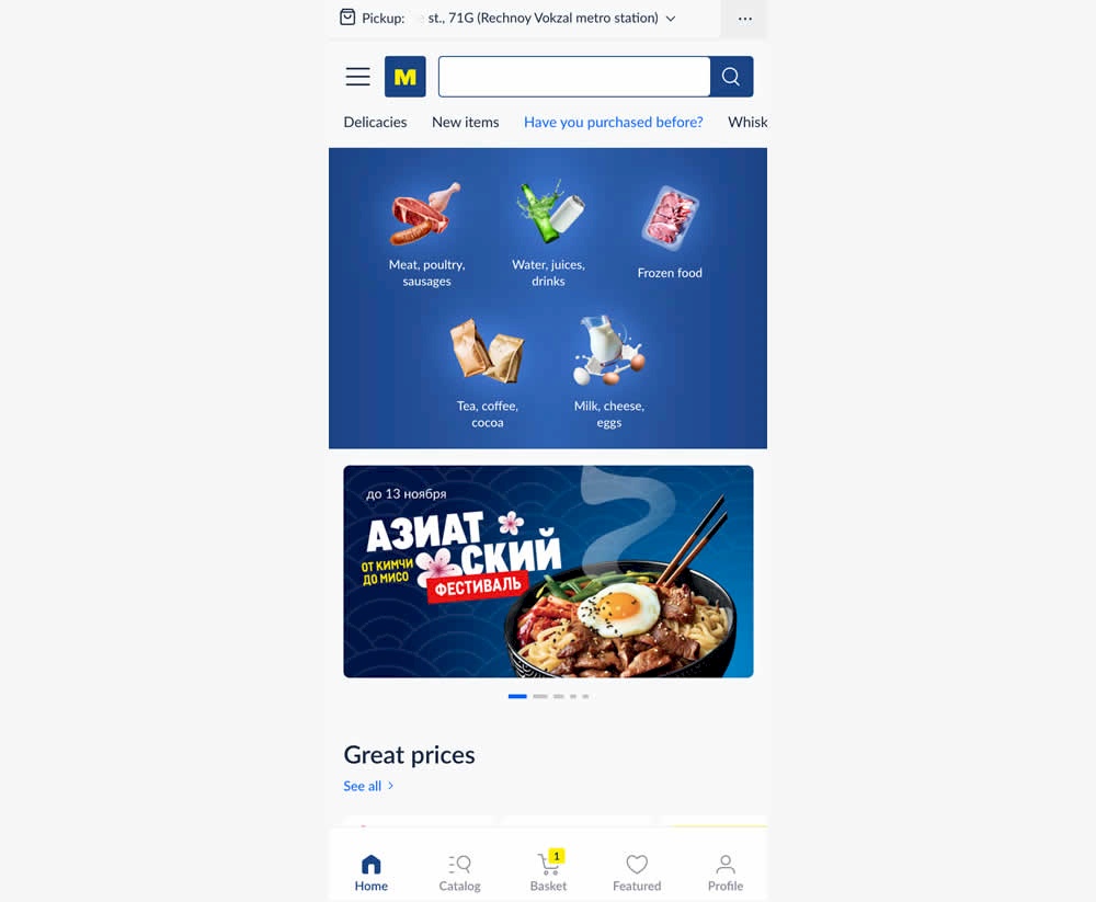 Product Categories - Variant B