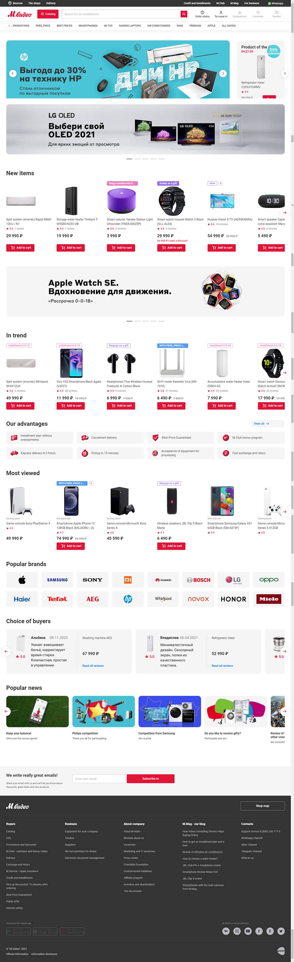 Product Categories - Variant A