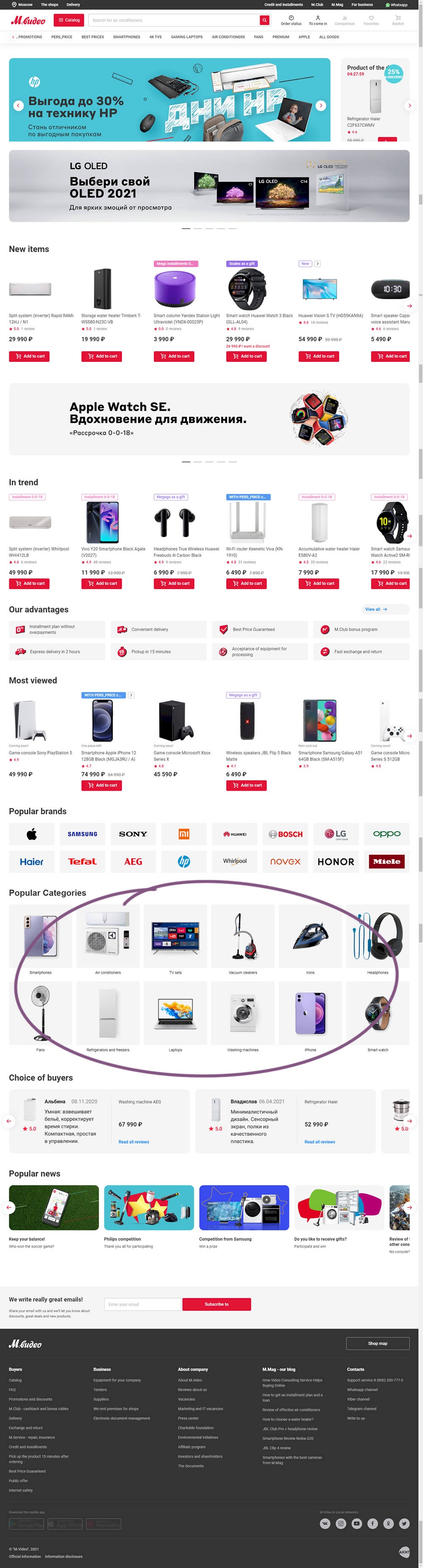 Product Categories - Variant B