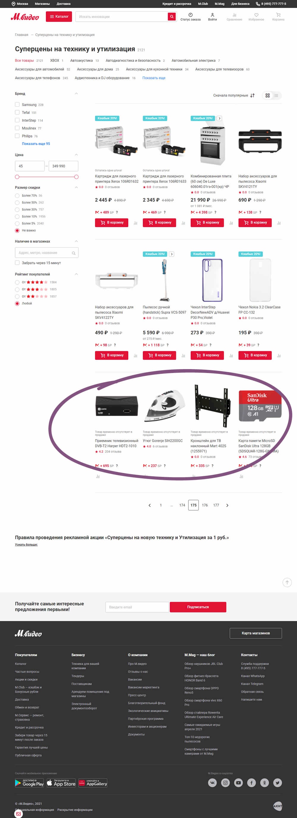 Out Of Stock Or In Stock Products - Variant A