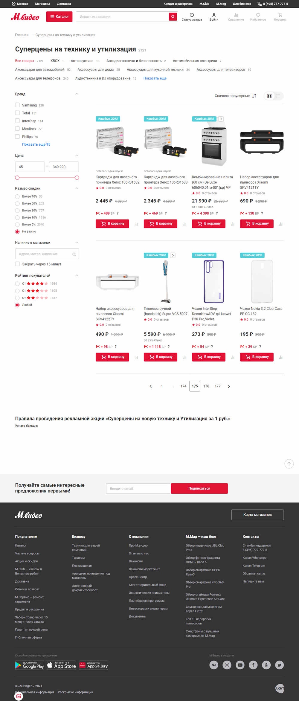 Out Of Stock Or In Stock Products - Variant B