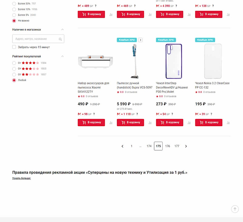 Out Of Stock Or In Stock Products - Variant B